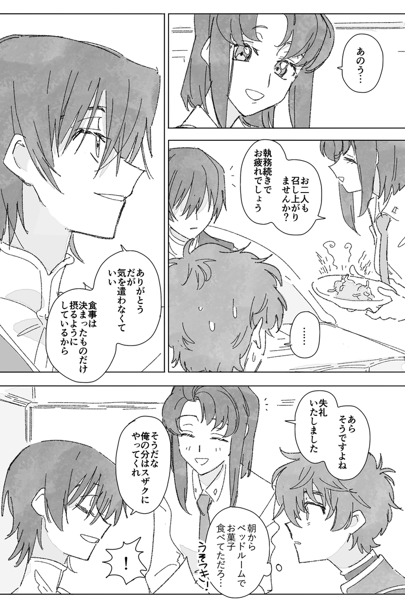 てわけで感謝のおまけをちょびっと描いたので、良かったらどうぞ 