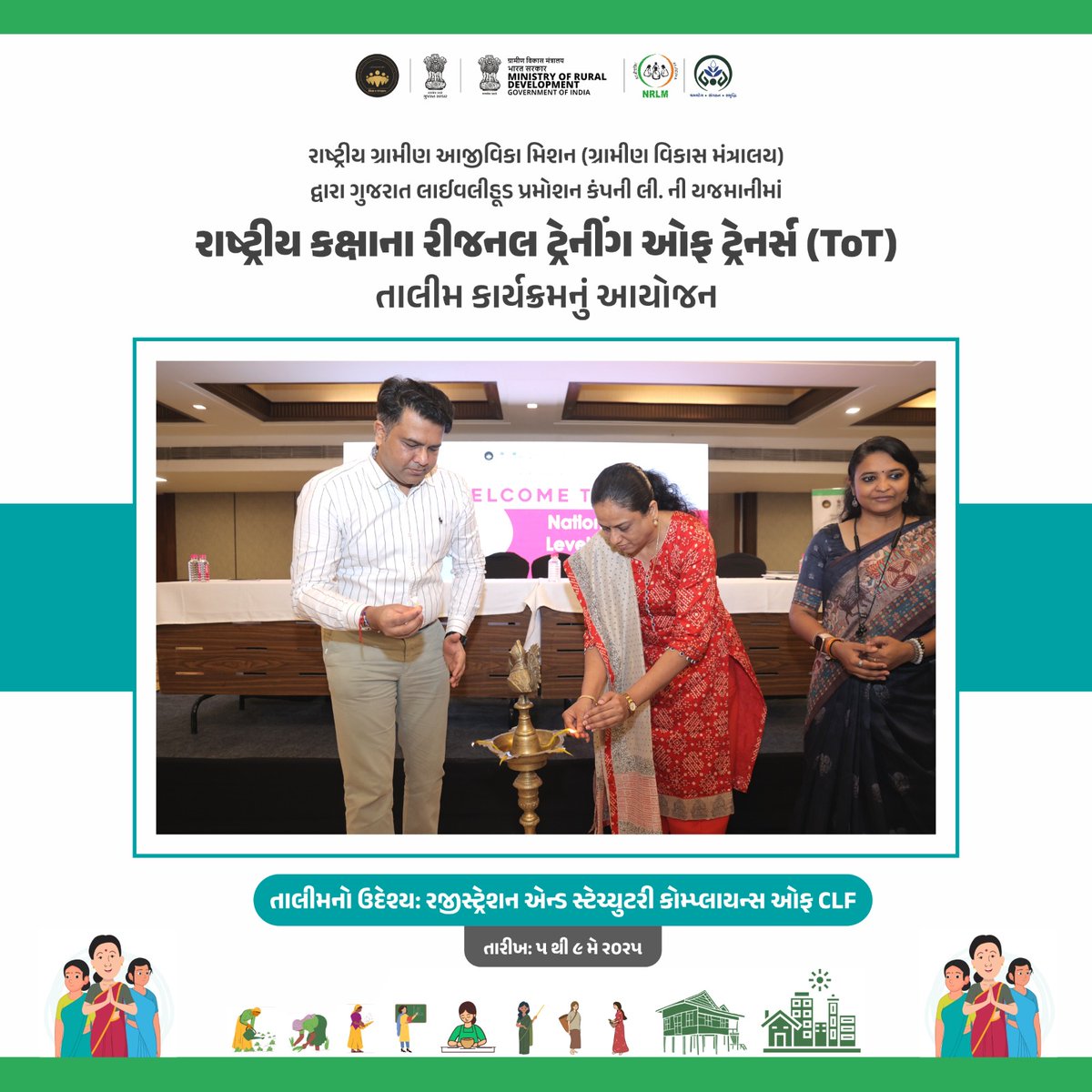 GlpcLivelihood's tweet photo. રાષ્ટ્રીય ગ્રામીણ આજીવિકા મિશન (ગ્રામીણ વિકાસ મંત્રાલય) દ્વારા ગુજરાત લાઈવલીહૂડ પ્રમોશન કંપની લી. ની યજમાનીમાં રાષ્ટ્રીય કક્ષાના રીજનલ ટ્રેનીંગ ઓફ ટ્રેનર્સ (ToT) તાલીમ કાર્યક્રમનું આયોજન.
#ToT #trainingoftrainer #glpc #shgwomen #shggujarat #RuralDevelopment #rural #gujarat https://t.co/PTrl2zC05h