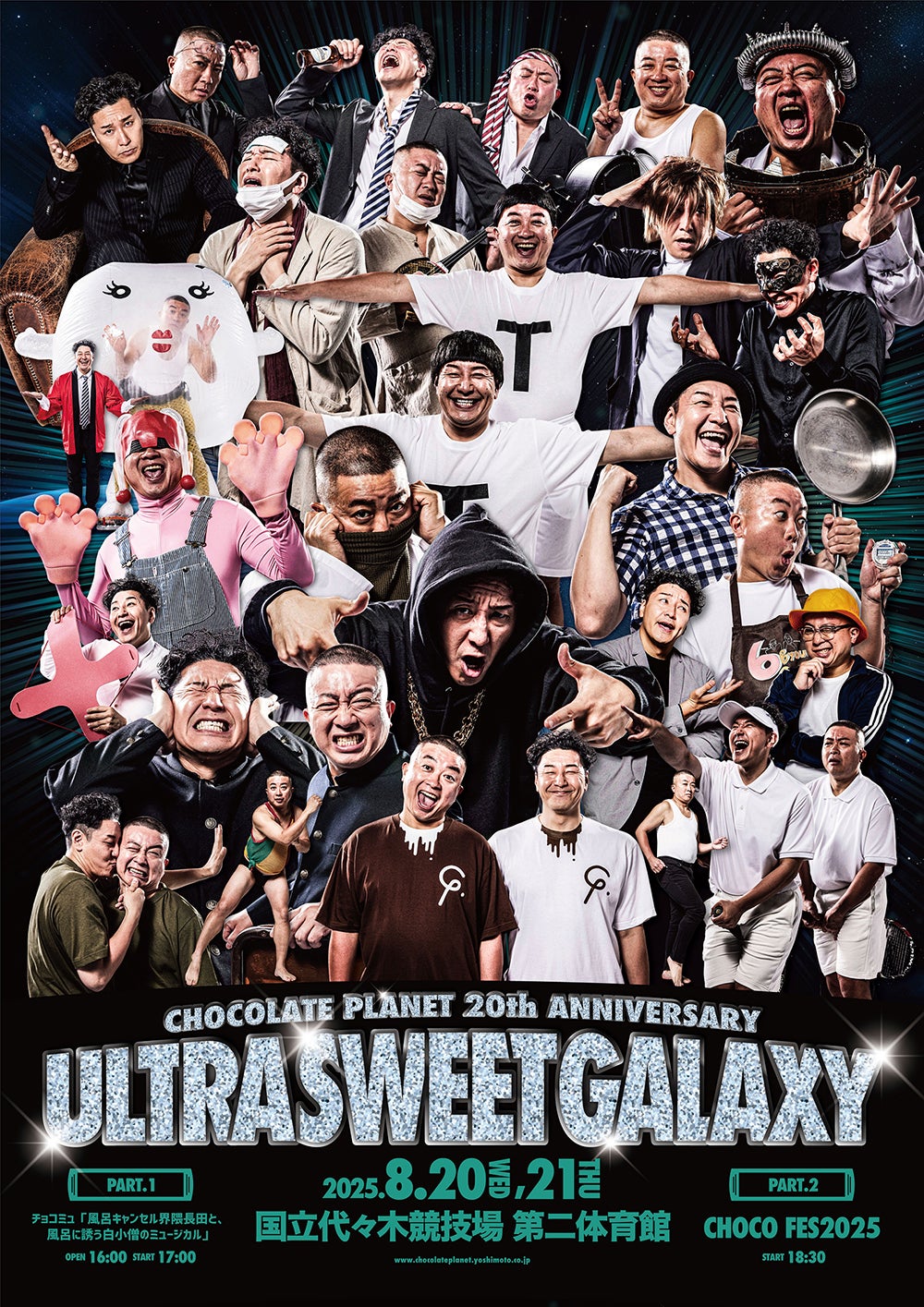 チョコプラ　チョコレートプラネット　めざましライブ　限定　バッジ 2025年8月20日(水)・21日(木)2Days開催チョコレートプラネット20