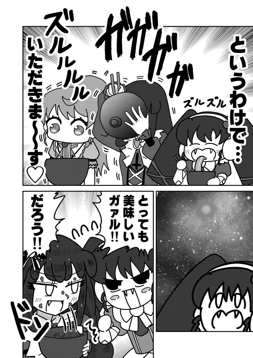 2/2 おしまい 