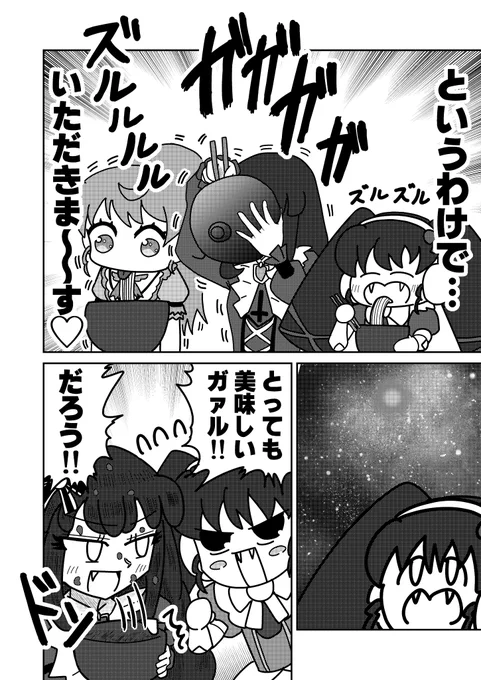2/2 おしまい 