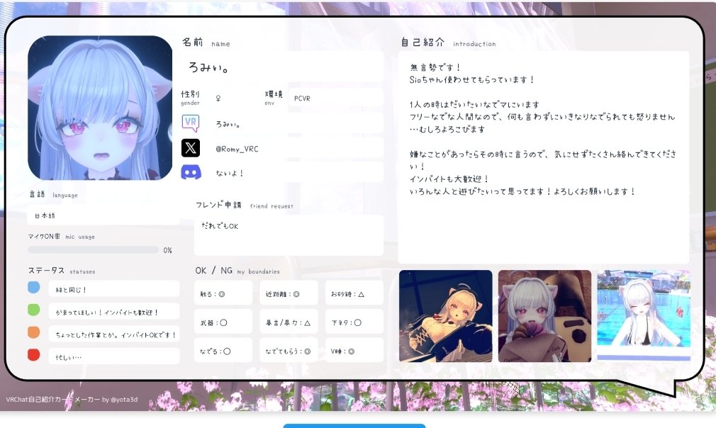ろみぃ。 tweet media