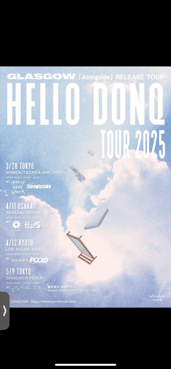 【明日ツアーファイナル！】

5/9 (Fri) 新代田FEVER
GLASGOW presents. HELLO DONQ TOUR

・出演
GLASGOW
セツナブルースター
藤井敬之(音速ライン) Guest musicianタナカジュン(dr.)

明日、ツアーファイナル公演となります
取り置きDMでも受付ます。
皆様のご来場お待ちしております！