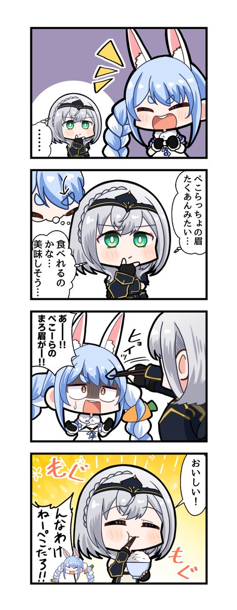 たくあん
#ぺこらーと  #ノエラート 