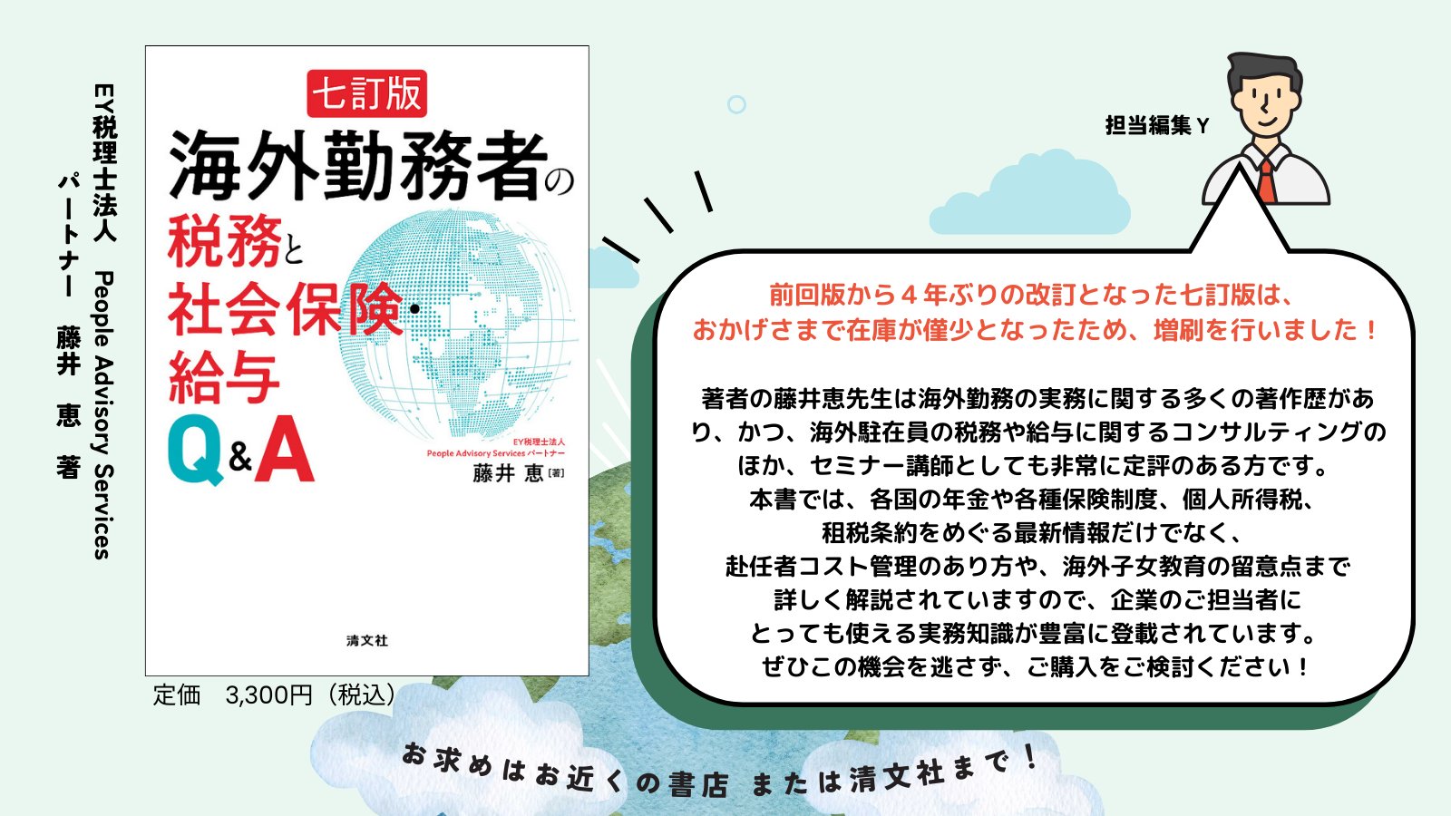 清文社 on X: 