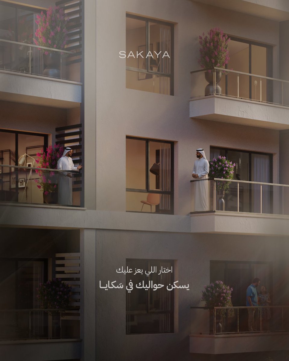 اختر من يعز عليك ليسكن بجانبك في سَكايا.يمكنك الآن حجز الوحدة المجاورة لك لمن تختار من أحبابك ليكون جارك في سَكايا، ستجد البيئة المناسبة التي تجمع بين الراحة والأمان والقرب من الأحباب.
#زايا
#لإثراء_الحياة
 #منزلك_وجارك_من_اختيارك
Choose someone dear to you to live next to you at