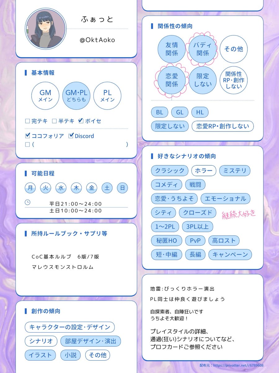 ふぁっと/沖田蒼子 tweet media