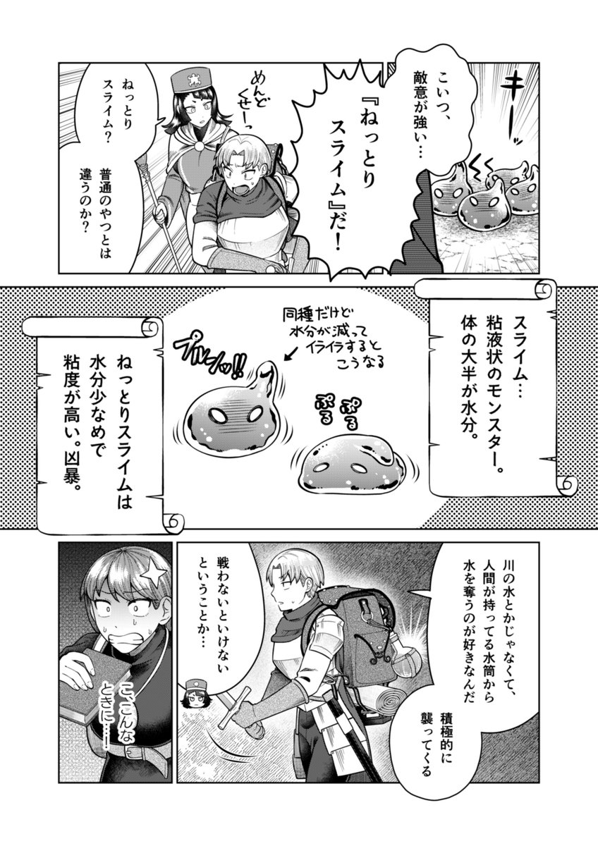 チンチンデビルに生やされたチンチンのポジションが定まらない話(2/4) 