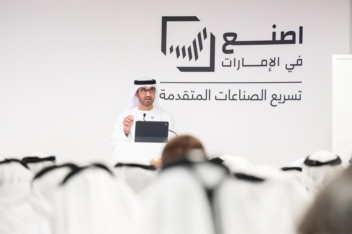 وزارة الصناعة والتكنولوجيا المتقدمة تكشف عن تفاصيل الدورة الرابعة من #اصنع_في_الإمارات تحت شعار "تسريع الصناعات المتقدمة"