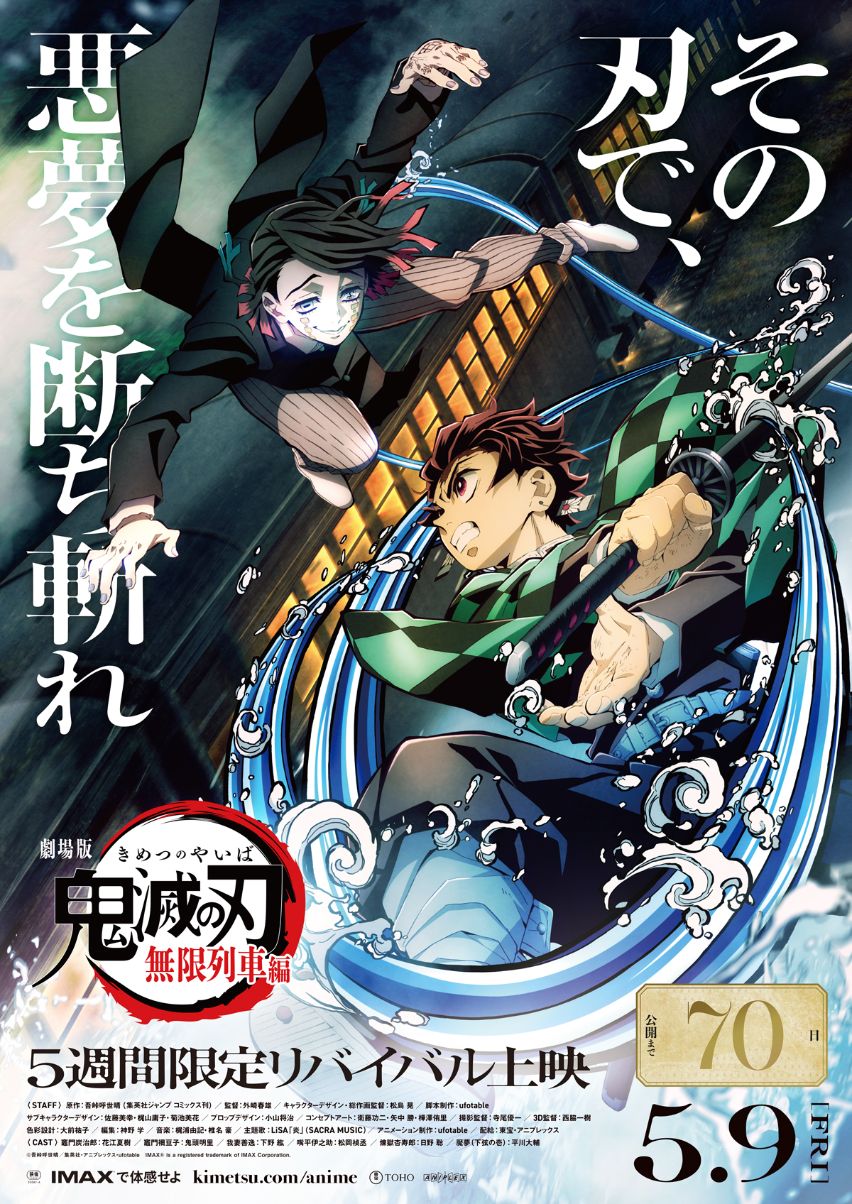 鬼滅の刃公式 on X: 