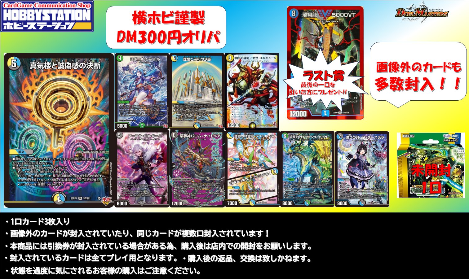 人気TOP ホビーステーション横浜店 X / (@hbstyokohama2) ラグ・カーペット