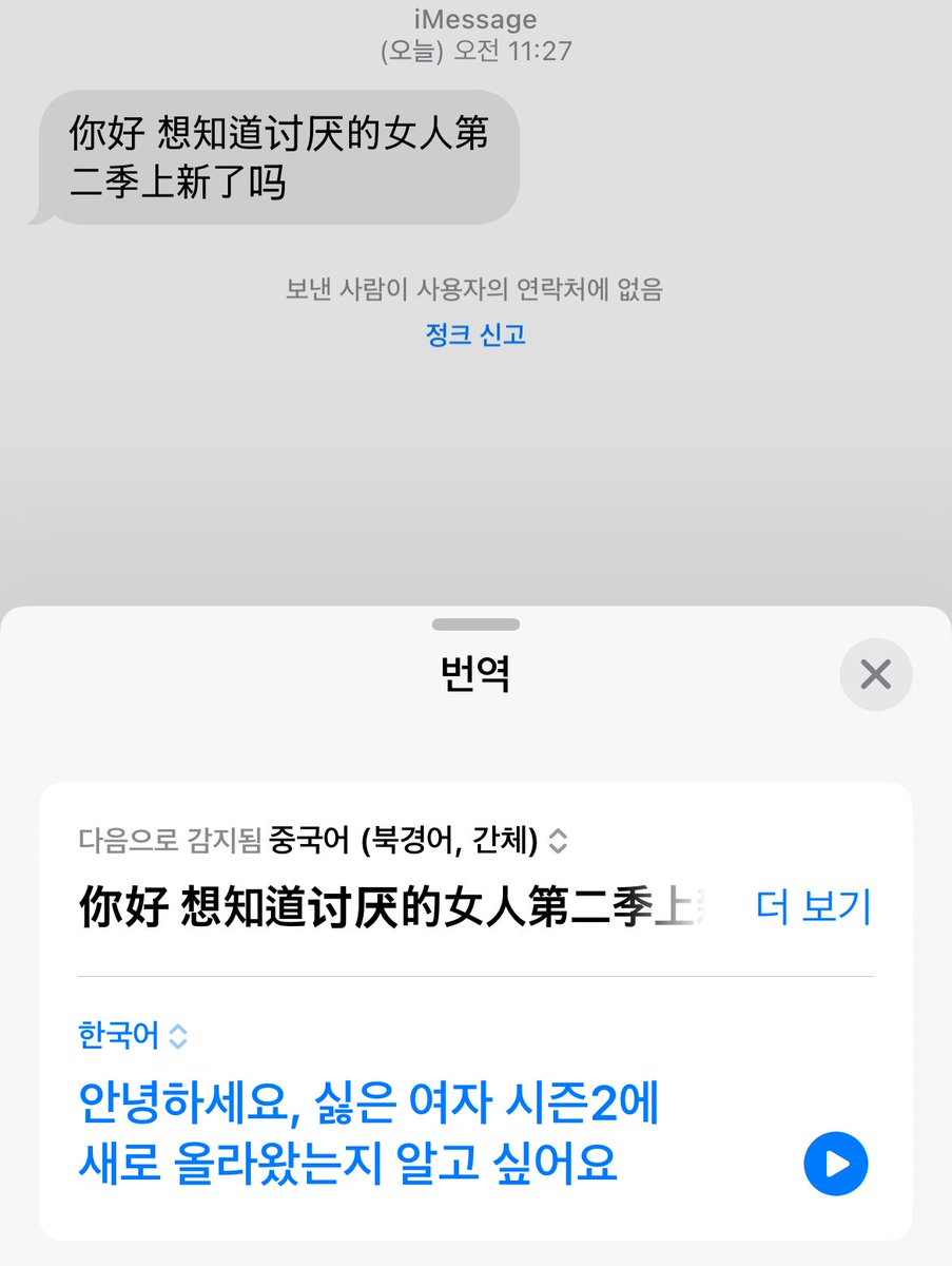 오늘 아침 이런 메세지가 왔습니다. 어디에서 제 번호가 유출 되었는지 모르겠지만 이런식으로 제 사적인 번호를 알아내서 연락을 취하는 것은 너무 두렵습니다. 이렇게 행동 하지 마세요.

싫은여자2는 현재 중국에 유통되고있지 않습니다.