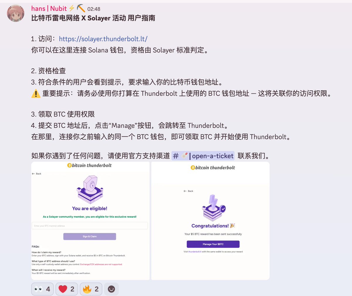 普通人应该如何参与Nubit？ <a href="/nubit_org/">Nubit | Bitcoin Thunderbolt</a> 长文拆解。

1️⃣融资背景：共获得超过1100万美元的融资，由Polychain、OKX等机构领投。

2️⃣团队组成： <a href="/captain8299/">Yu Feng</a> <a href="/trackoor/">hans 🦅☝️</a> 和另外一个人组成的核心团队。属于计算机领域的精英。

3️⃣主要功能：通过软分叉引入UTXO