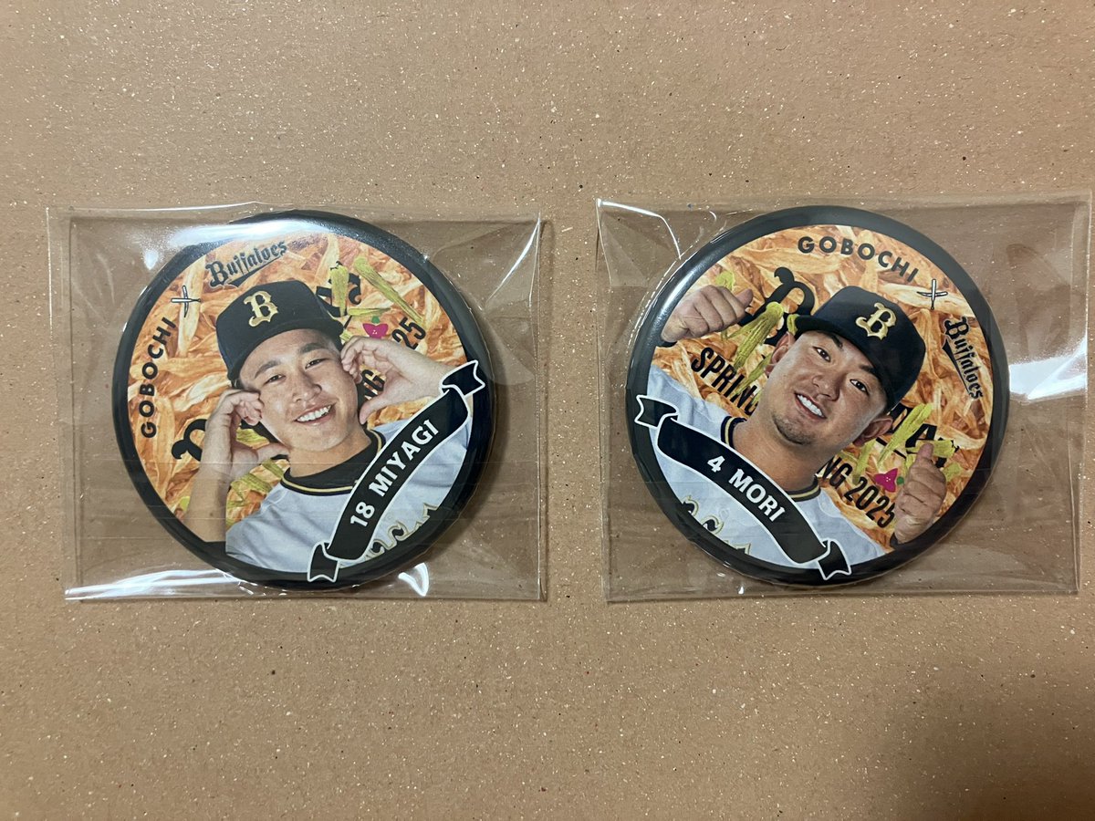obs_koukan's tweet photo. オリックス　交換　ゴボチ　缶バッジ
宮崎キャンプ　グッズ

譲) 18  4

求) 同種 17 > 19 > 21
もしくはコロチャレC 17 or 93 (過去何弾でも検討します)

5/10、5/11、5/22にて京セラ
6/1にてほっともっと神戸での手渡し希望。

検索か���もお気軽にお声掛けください。
#オリックス交換 https://t.co/nFIdUgayvg
