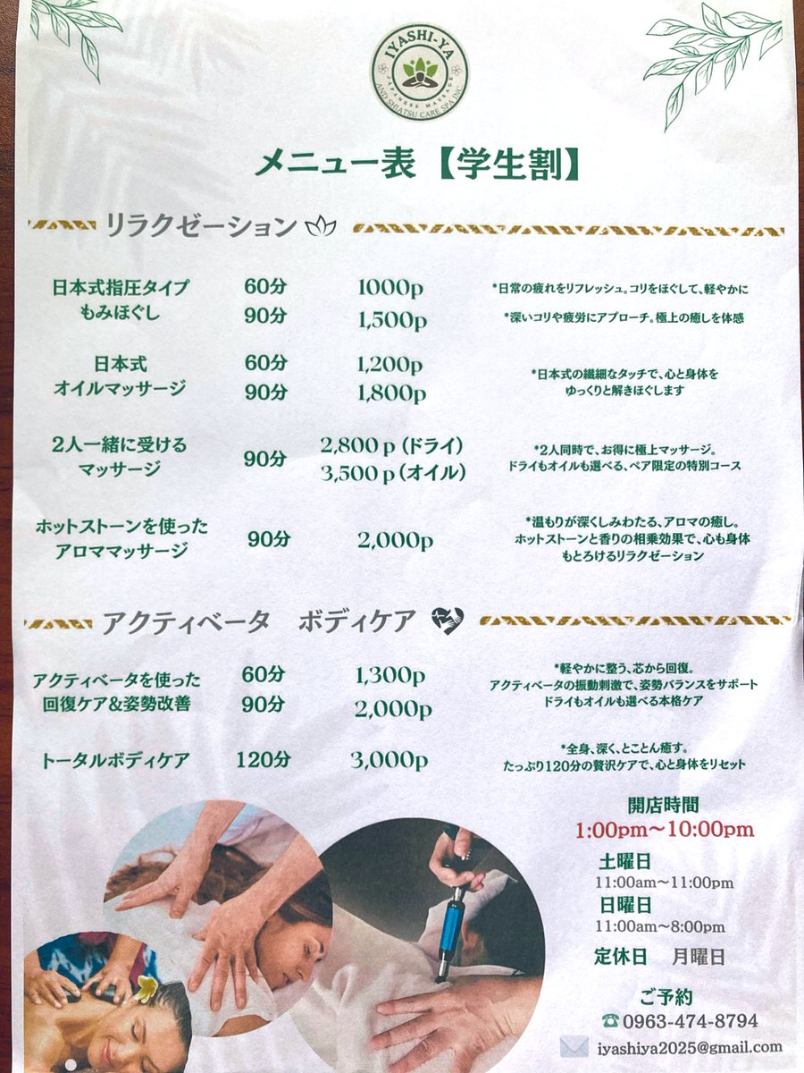 AIAP_F2F's tweet photo. 卒業生のマッサージ店IYASHI-YAがOPENからもうすぐ1ヵ月🍀
続々と予約が入ってます💆
AIAPの生徒さんはなんと特別割引も✨
勉強の合間にぜひどうぞ
チルチルハウスまで来てくれますよ

とーっても気持ちよくて姿勢が整い、呼吸も楽になりました！🥹
おすすめマッサージ店です👍✨ https://t.co/K1Vn02aqxd