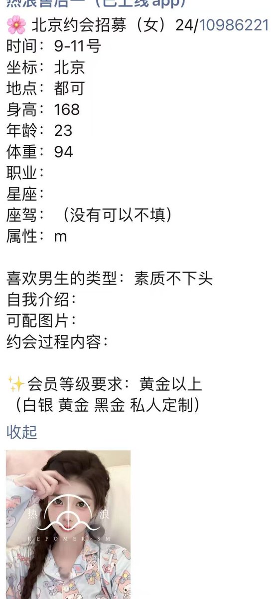 全国最大的字母圈交友圈包养圈交友平台 会员制，有城镇，卡经济，百万起的俱乐部。感兴趣的了解请查看个人主页入口！  #字母圈交友 #海外聚会 #热浪平台 #字母圈平台 #约炮平台 #包养平台 https://t.co/B97wwApoC1