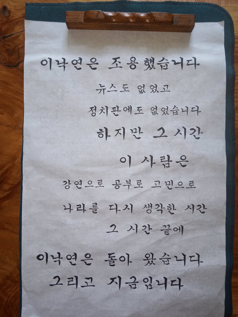 원작자가 누군지 알 수 없으나
너무 감동이어서 울컥해져
붓글로 옮기며 눈 시울 젖고 젖은,,,