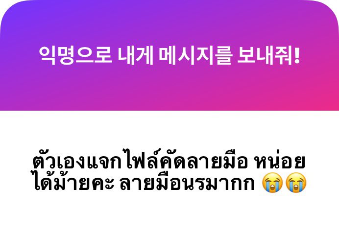 wiskyustar's tweet photo. Giveaway สมุดคัดลายมือ by wiskyustar🌠

TH/ENG/KR🇹🇭🏴󠁧󠁢󠁥󠁮󠁧󠁿🇰🇷

🍀 pls rt or like before use ***
personal use only / do not repost🫡

link💌 https://t.co/XGvq8UdRr8

( เค้าแปะให้อีกรอบน้า ขอบคุณที่ชอบลายมือเค้านะคะ♥️ ) https://t.co/0hKPLte2yk