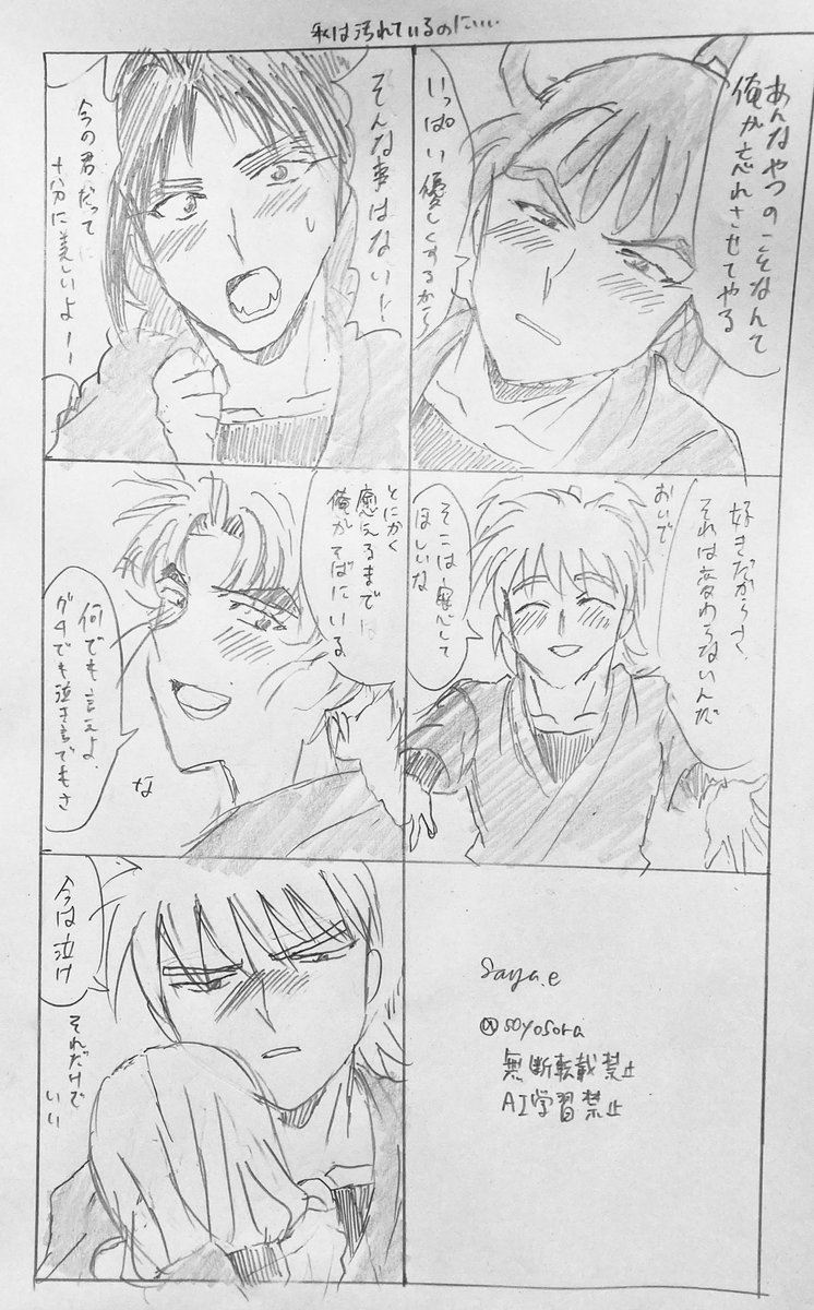 #RKRNプラス
五年生が穢れたと落ち込む🌸に愛を示す 
