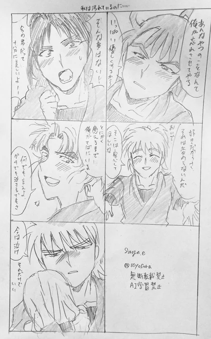 #RKRNプラス
五年生が穢れたと落ち込む🌸に愛を示す 