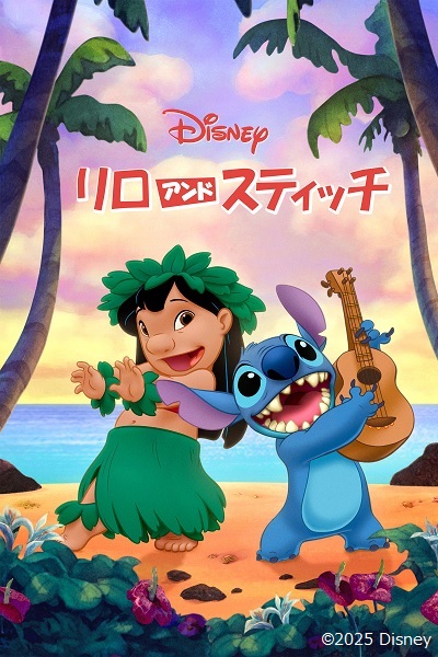 kinro_ntv's tweet photo. 🎊発表🎊

6月6日🌴本編ノーカット
「リロ＆スティッチ」

実写映画の公開を記念してアニメーション版を放送✨

両親を亡くした【リロ】と暴れん坊のエイリアン【スティッチ】の絆を描いた家族の物語💙 https://t.co/CNxIE68erX