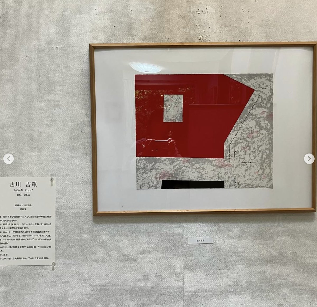 宇治山哲平　油彩画　　卵とイチヂク　真作 宇治山哲平 油彩画 卵とイチヂク 真作 - メルカリ