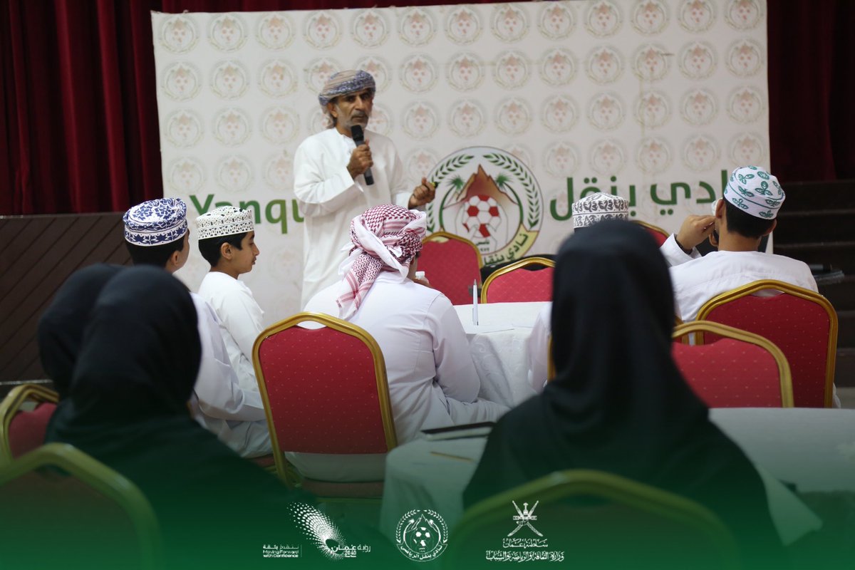 #فعاليات_وانشطة_٢٠٢٥م
( ورشة أساسيات المناظرات )
تقديم أ. محمد البلوشي 

- تأتي الورشة دعماً للمشاركين في مسابقة المناظرات ضمن #مسابقة_الأندية_للإبداع_الثقافي ٢٠٢٥م بنادي ينقل ..

| #كلنا_ينقل | #ينقل_تستاهل | #نادي_ينقل | 
🔹معا نصنع الحدث🔹
<a href="/Watad_mcsy/">منصة وتد</a> <a href="/mcsy_om/">وزارة الثقافة والرياضة والشباب - سلطنة عُمان</a> <a href="/Mcsy_GovernDhr/">إدارة الثقافة والرياضة والشباب بمحافظة الظاهرة</a>