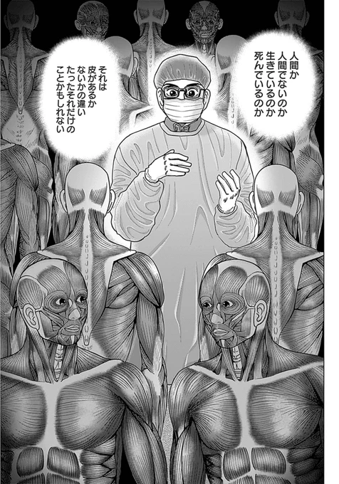 【解剖実習では生の人体に触れて精神的な負荷がかかる体験をするけど、どういうわけか実習後は焼肉を食べたくなるって話】
(3/5) 