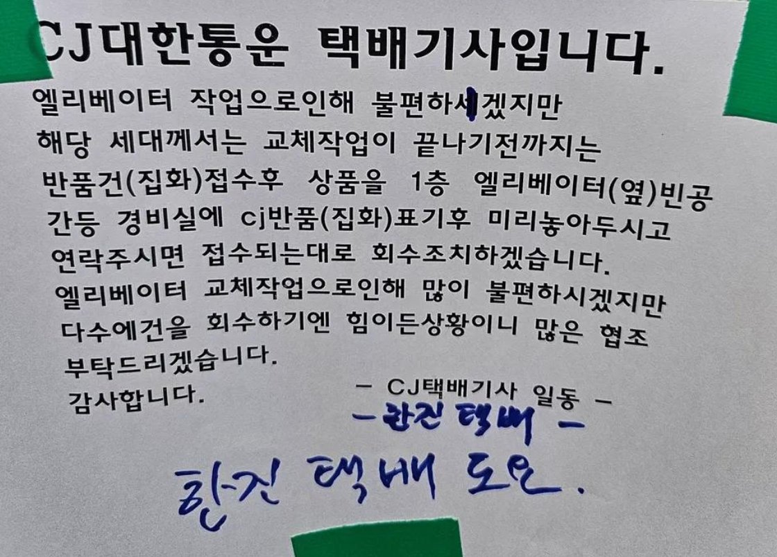 zzzzzzzikkkkk's tweet photo. 대충살자... 숟가락 얹는 한진택배 처럼..... https://t.co/rimcbHyE1V