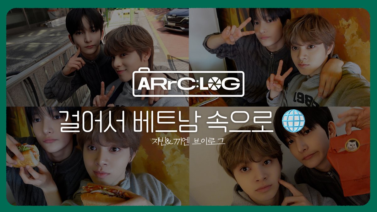 [🎥]
[ARrC:LOG] 걸어서 베트남 속으로🌐 | JIBEEN&amp;KIEN VLOG

youtu.be/N5mEk9C8RAg

#ARrC #아크 
#JIBEEN #지빈
#KIEN #끼엔
#ARrCLOG