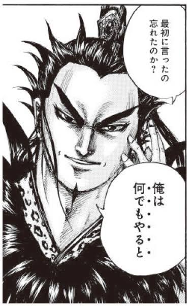 aruwan2_G's tweet photo. @ike1984official 騰と桓騎で悩みます🤔 https://t.co/o3atZCb5mJ