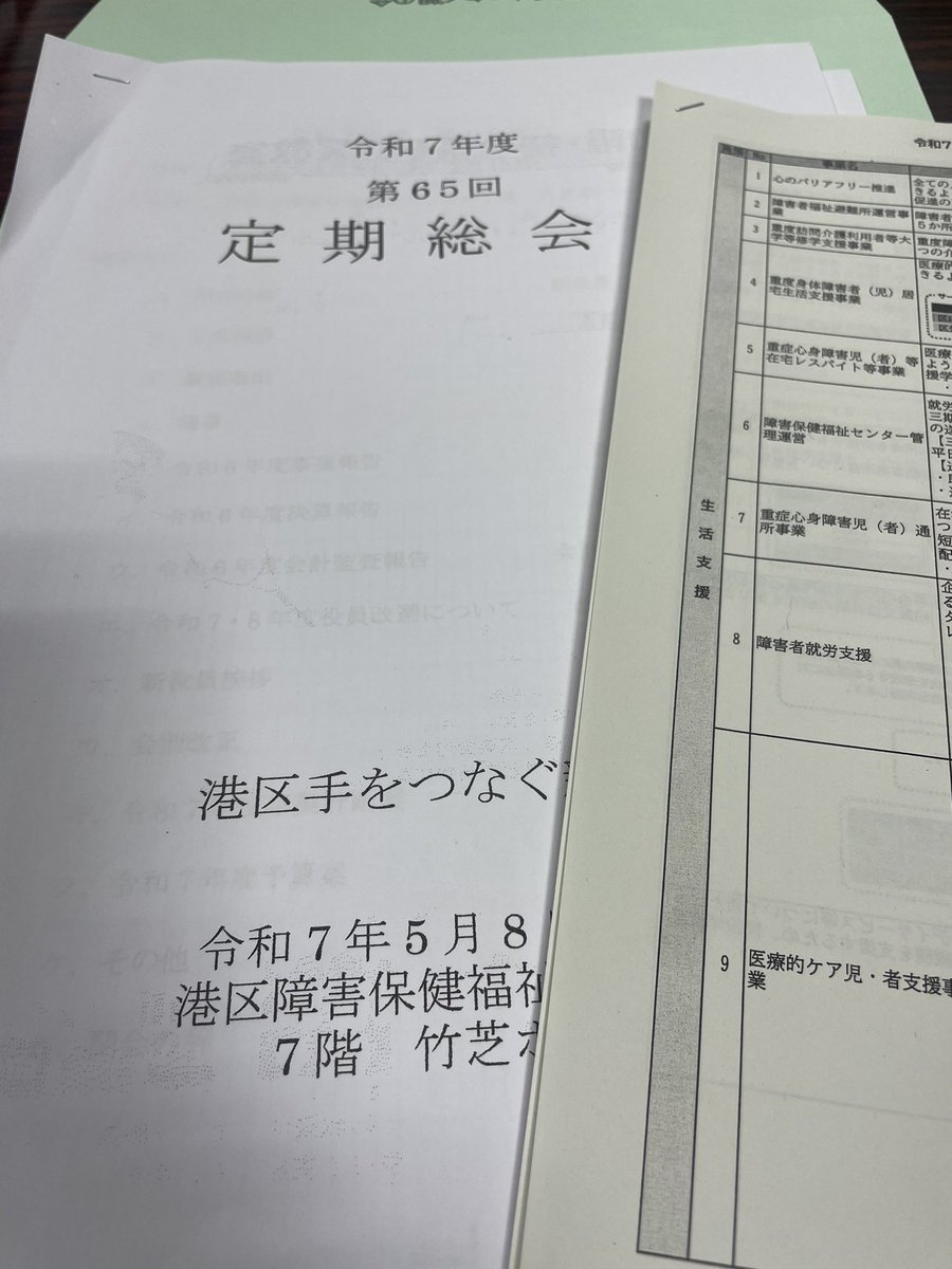 YukoHyoudou's tweet image. 令和7年度手をつなぐ親の会総会&懇親会に出席。障がい者福祉課とのディスカッションでは盛り上がり、途中脱線する場面も。当事者家族は強い想いがあるからこそ訴える事にも熱が入ります。今年度は若いホープも沢山入り益々盛り上がりそうです。#手をつなぐ親の会
#港区議会議員兵藤ゆうこ