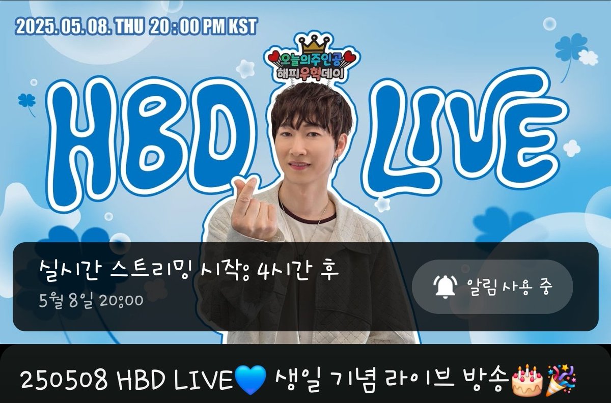 Woohyuk_js_3535's tweet photo. ⭐️오늘(5월 8일) 저녁 8시⭐️
우혁오빠 생일 기념 유튭 라이브 있어요!!!

https://t.co/Xe8a0sXIJM

#장우혁HBD #우혁오빠생일축하해요
#HAPPY_WOOHYUK_DAY🥳🎂🎉
#장우혁 #jangwoohyuk #张佑赫
#XXXV #캔디오빠 #축탄신일 #럽럽럽
#장우혁사랑해진짜야 🫶💙 https://t.co/vTpTiFQnpt