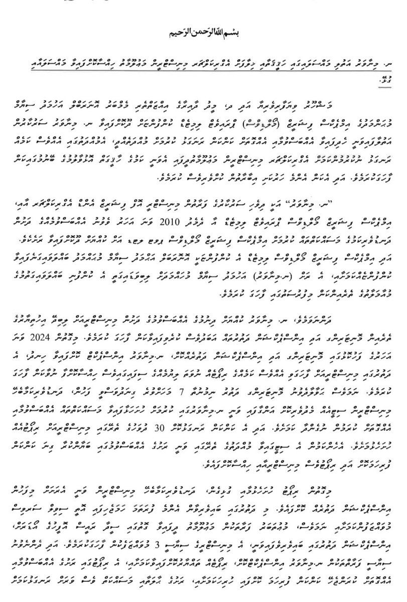 Abbasvelidhoo's tweet photo. ގާނޫނާ ހިލާފަށް ނ.މިނާވަރު އަތުލުމާއި ގުޅޭގޮތުން އަޅުގަނޑުގެ ކަންބޮޑުވުންތަށް ހިއްސާކޮށް ނެރޭ ބަޔާން!
@highlight @presidencymv @MMuizzu @addulive @AdhadhuMV @Dhaurunews @raajjemv @DhiyaresNews @Mihaarunews @MAAWmv @MFORmv @HomeMinistrymv @oneonlinemv https://t.co/JZsmM1cvoT