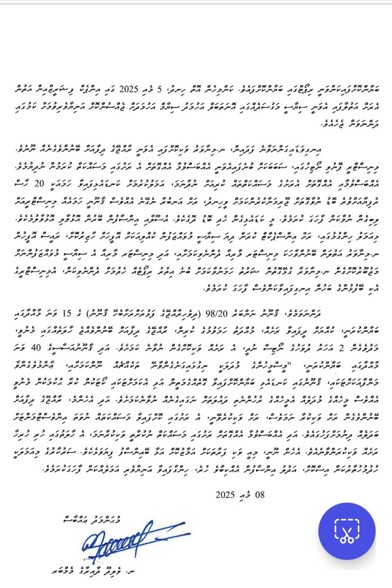 Abbasvelidhoo's tweet photo. ގާނޫނާ ހިލާފަށް ނ.މިނާވަރު އަތުލުމާއި ގުޅޭގޮތުން އަޅުގަނޑުގެ ކަންބޮޑުވުންތަށް ހިއްސާކޮށް ނެރޭ ބަޔާން!
@highlight @presidencymv @MMuizzu @addulive @AdhadhuMV @Dhaurunews @raajjemv @DhiyaresNews @Mihaarunews @MAAWmv @MFORmv @HomeMinistrymv @oneonlinemv https://t.co/JZsmM1cvoT