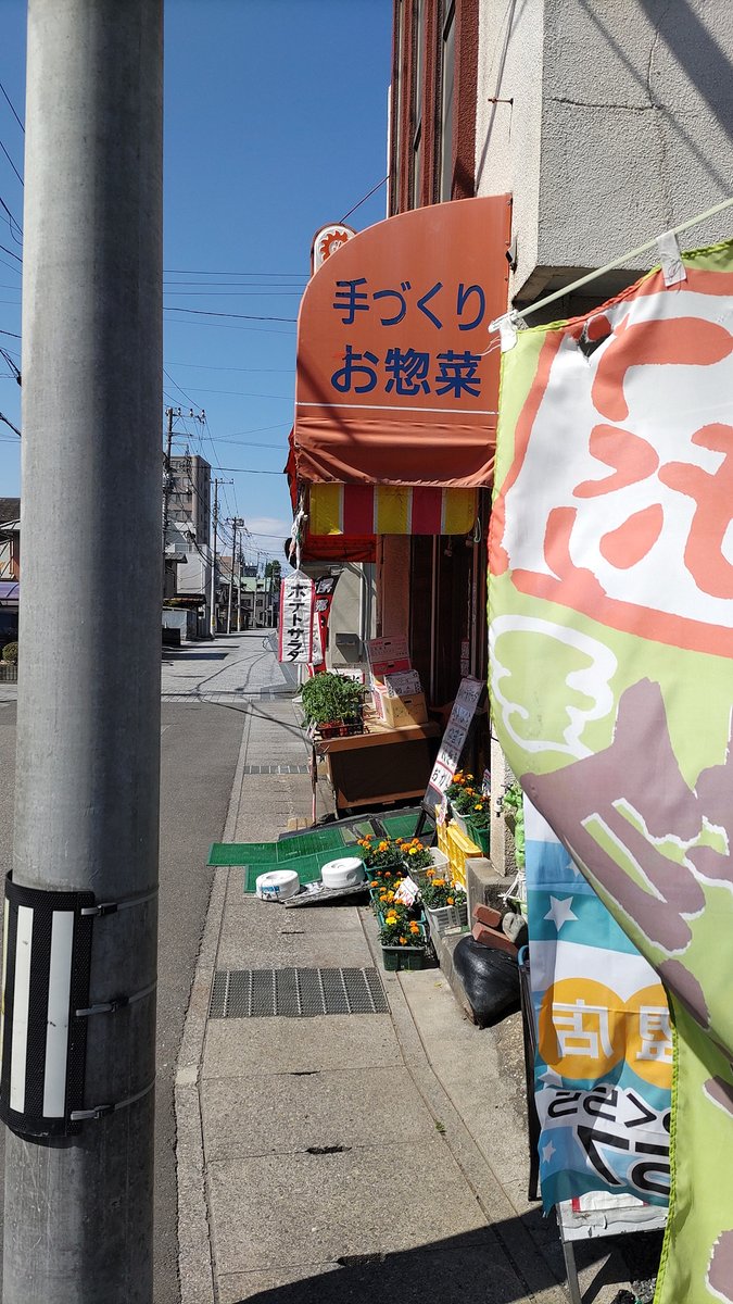 今日、栃木市旭町のかねふくストアさんで、黄金色に美味しく輝く特製しもつかれ、本日特売のとちあいか🍓などを購入しました♪ 私が寄贈させて頂いたAimingさんファンアートへご好評いただけて感謝感激です!!!😊🙏 #Aiming #かねふくストア #しもつかれ #栃木市 #栃木県 #いなりみく 