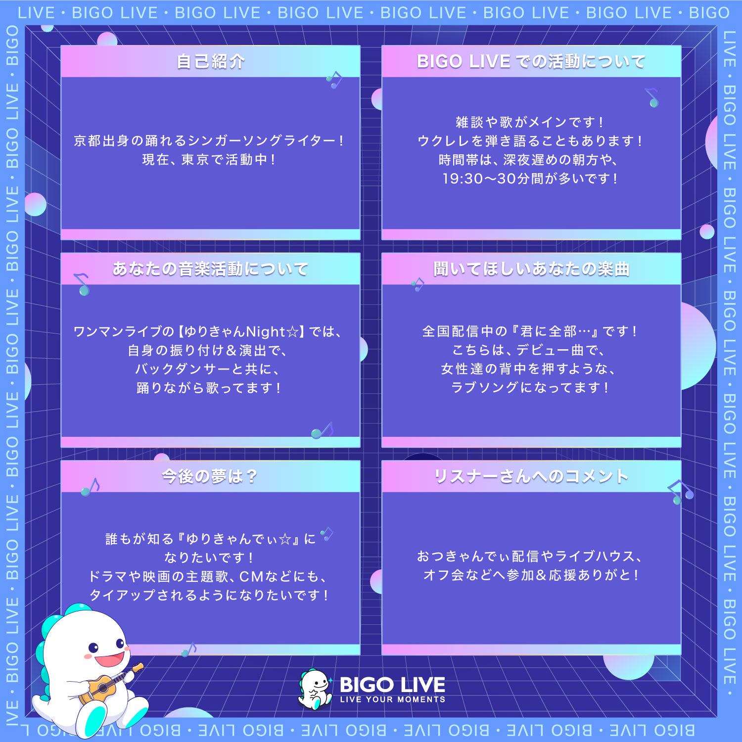 BIGO LIVE JAPAN【公式】 (@bigolivejapan) / X