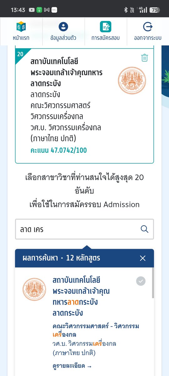 ดูดวงกับแอนเน็ต tweet media