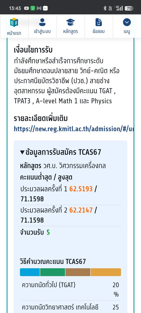 ดูดวงกับแอนเน็ต tweet media