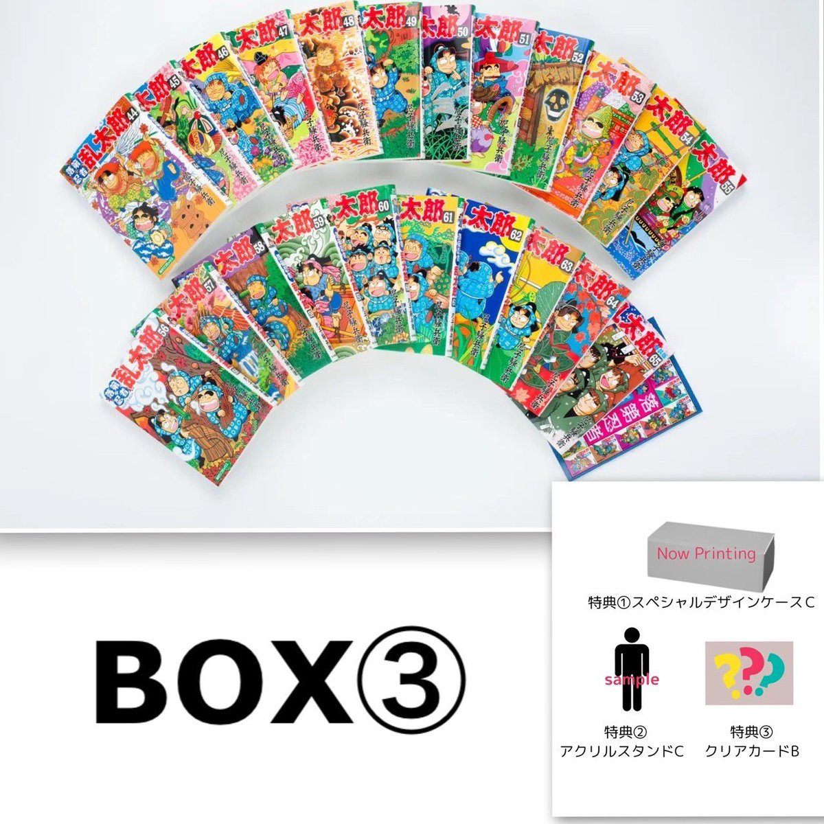 落第忍者乱太郎・累計1000万部突破！／ プレミアムBOX①〜③の発売が