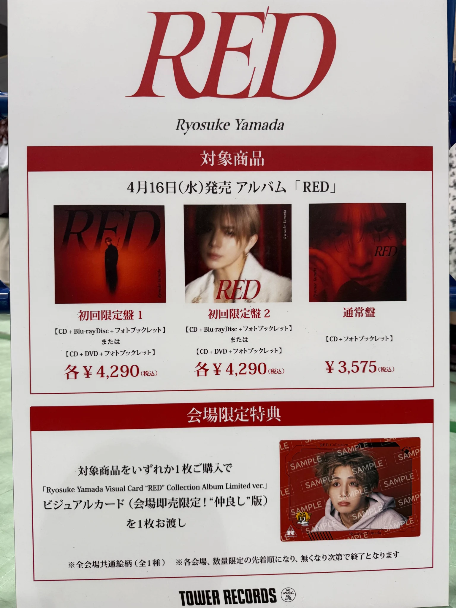 Ryosuke Yamada / Storm Labels on X: 