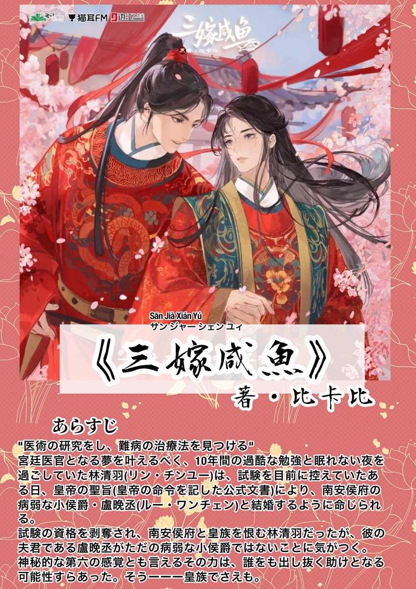三生有笑遇见你 上下セット 中国語原書 BL GqaG6rYWUAAUHRi.jpg