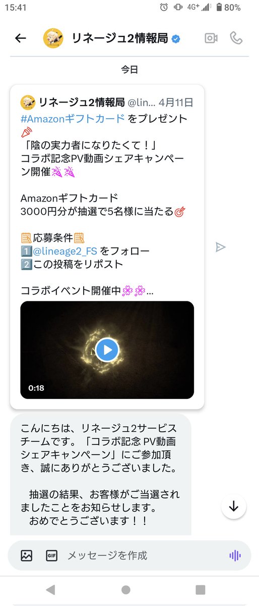 make_A_dream_RI's tweet photo. 当選ありがとうございます😊
久々にやって懐かしさはあったけど、深夜にも活気が欲しかった🤣

#リネ2 https://t.co/nShkMtziFR