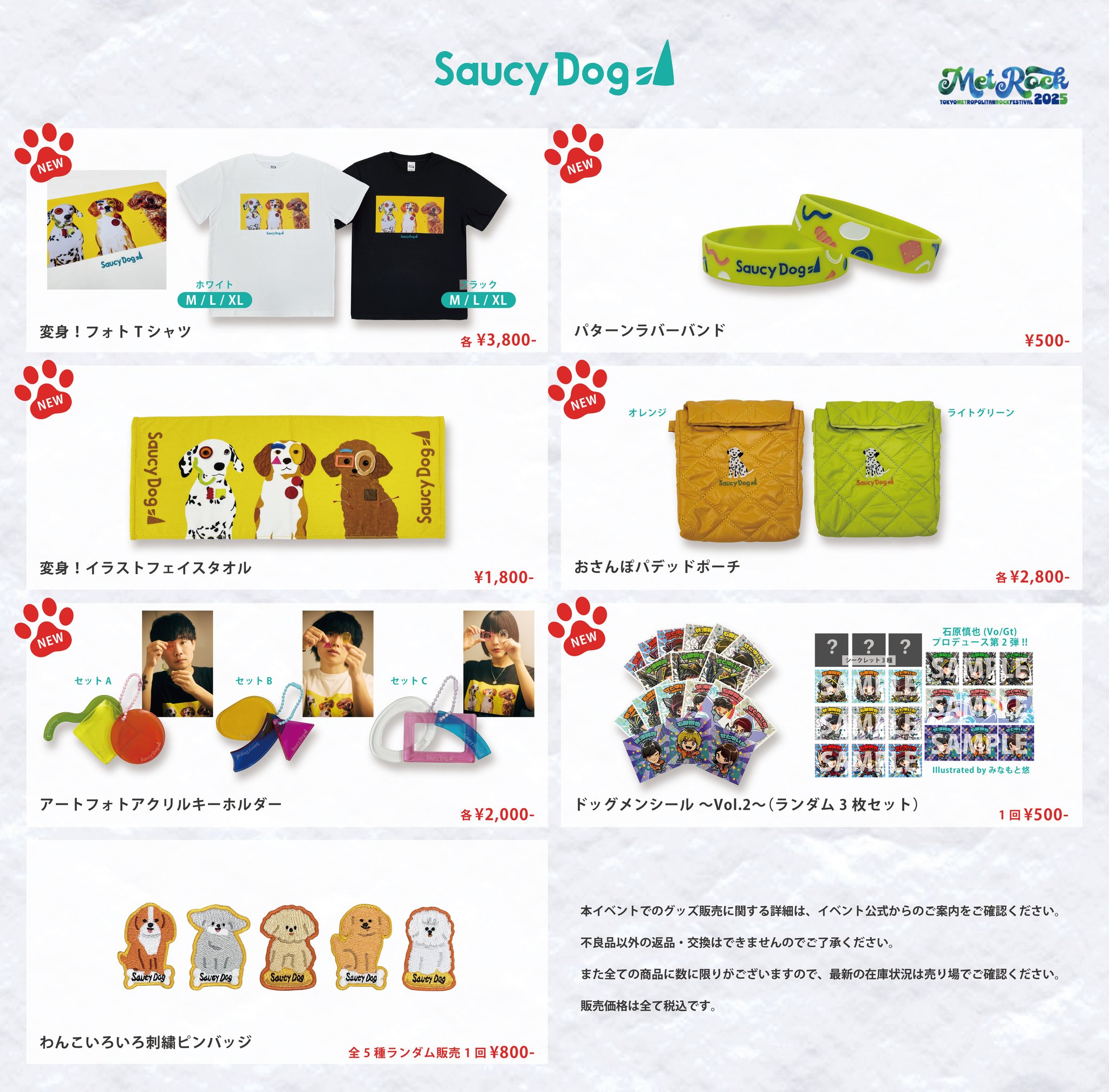 Saucy Dog まとめ売り GqaGOXtWoAAtpc6.jpg:large