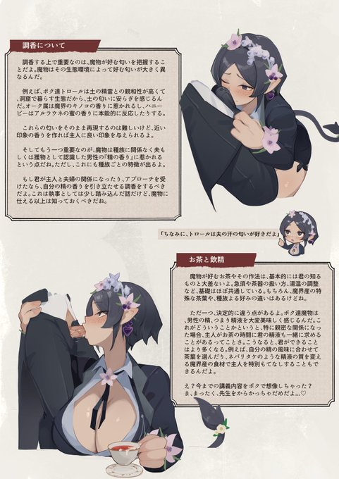 一時限目!(2/2)
#魔物娘図鑑二次 