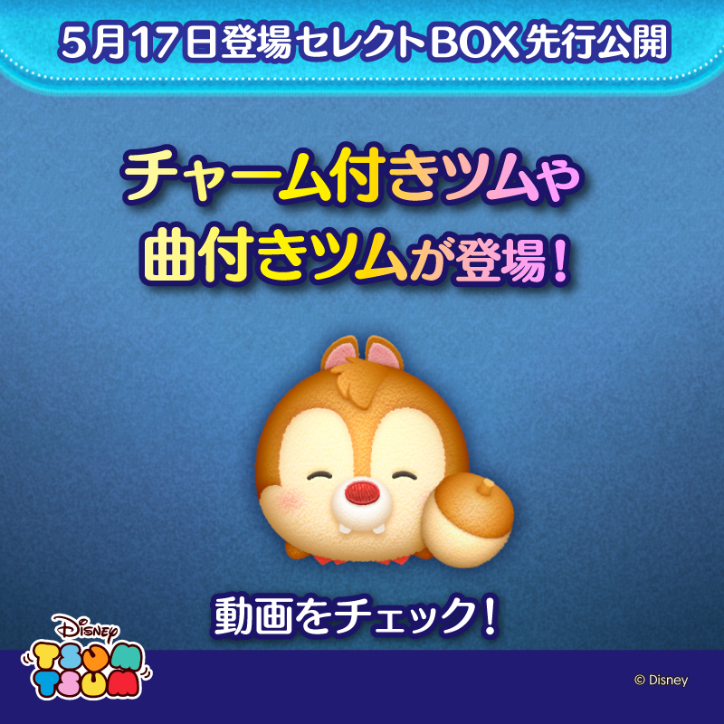 明日登場のセレクトBOX先行公開🎬／ 5/17登場のセレクトBOXは
