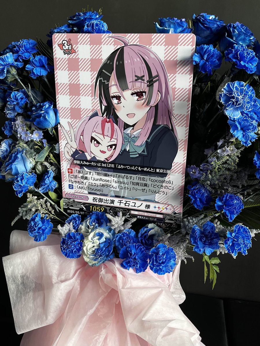 yuno_yumemita's tweet image. 東京のお花 その1
ありがとうございました！！！