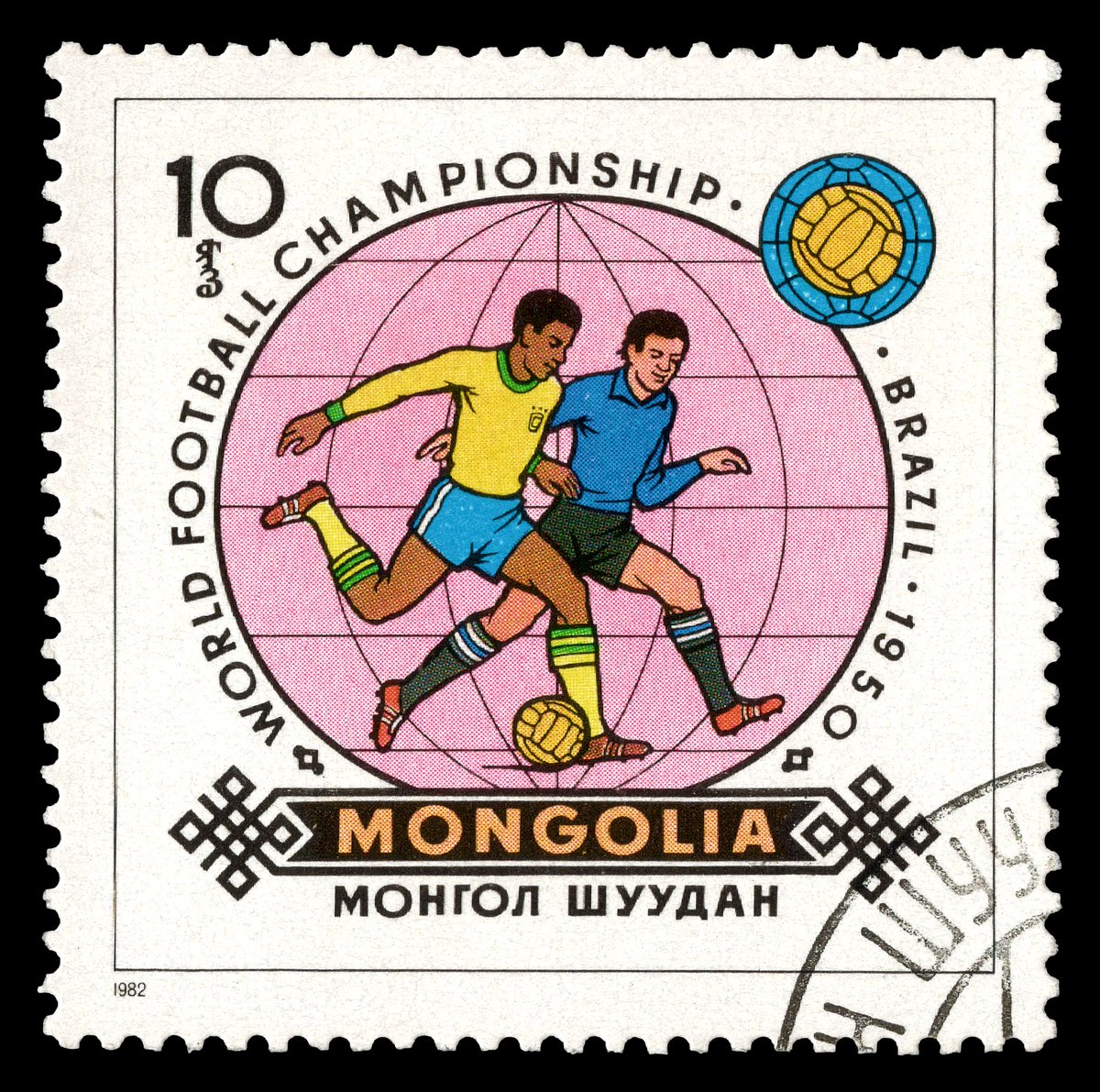 🇲🇳 Mongolia: 1982 FIFA World Cup in Spain. Issued on 25/04/1982 #philately #mongolia #worldcup1982 #tifoteca