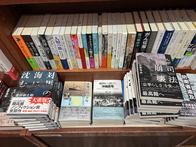 【論創nonfiction】東京・神保町の東京堂書店2Fで新垣譲著『地図から消えた「沖縄農場」--空港建設で潰された千葉県三里塚の開拓村』が平積みに。いつもありがとうございます！
