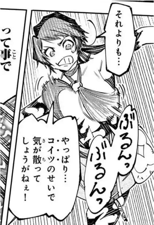 シャングリラフロンティアのエロシーン7